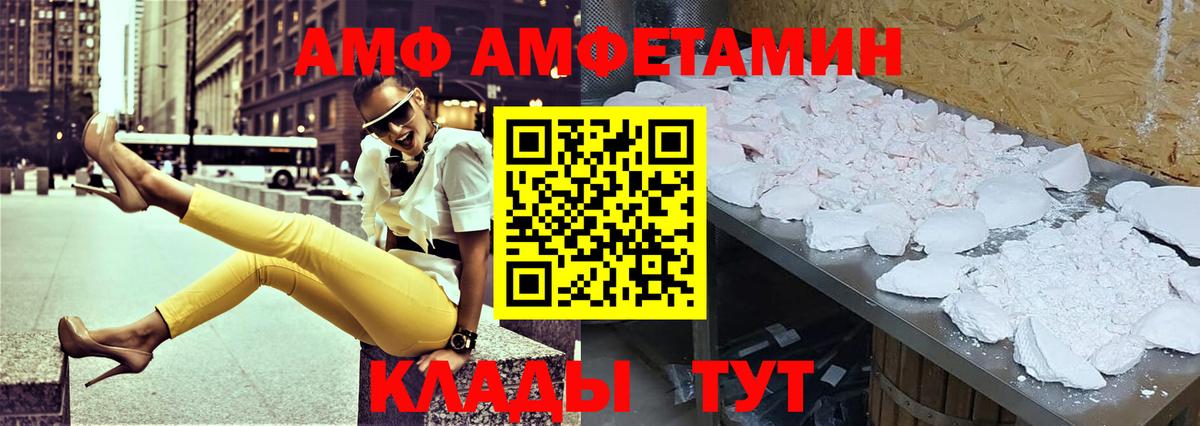 Амфетамин Premium  АМФЕТАМИН  Тосно  Вход с VPN 