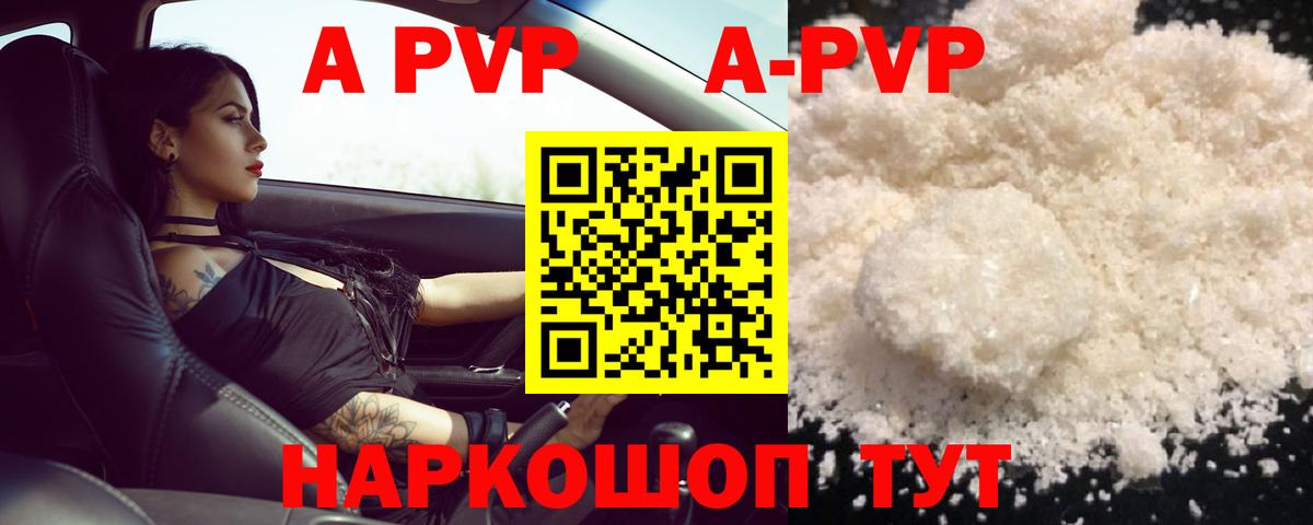 Альфа ПВП СК КРИС  A-PVP  Alfa_PVP крисы CK  Тосно  Вход с VPN  Alfa_PVP кристаллы 