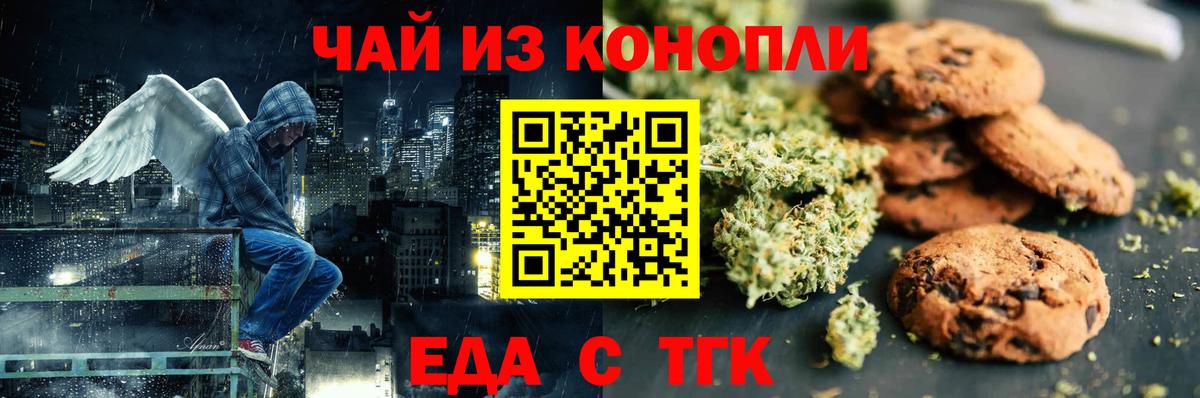 Тосно  Еда ТГК марихуана  Вход с VPN 