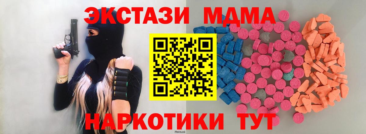 Тосно  Экстази mix  Экстази Дубай  Вход с VPN 
