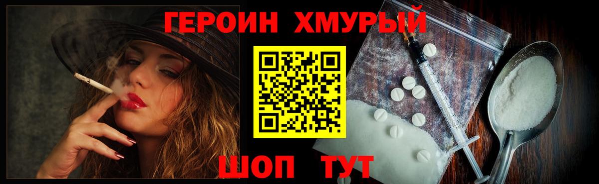 Героин гречка  Вход с VPN  ГЕРОИН  Тосно 