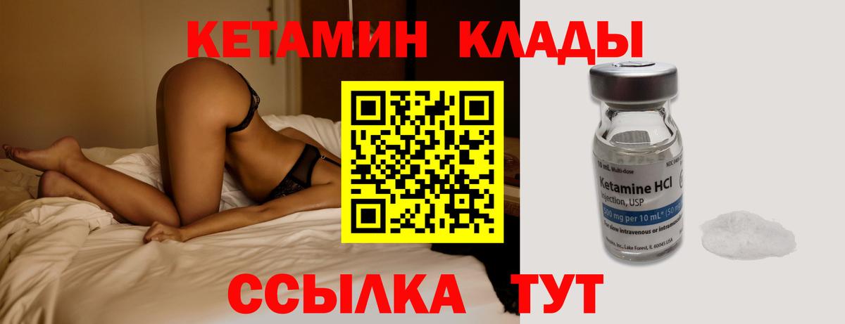 Кетамин VHQ  OMG вход  Тосно  Вход с VPN 