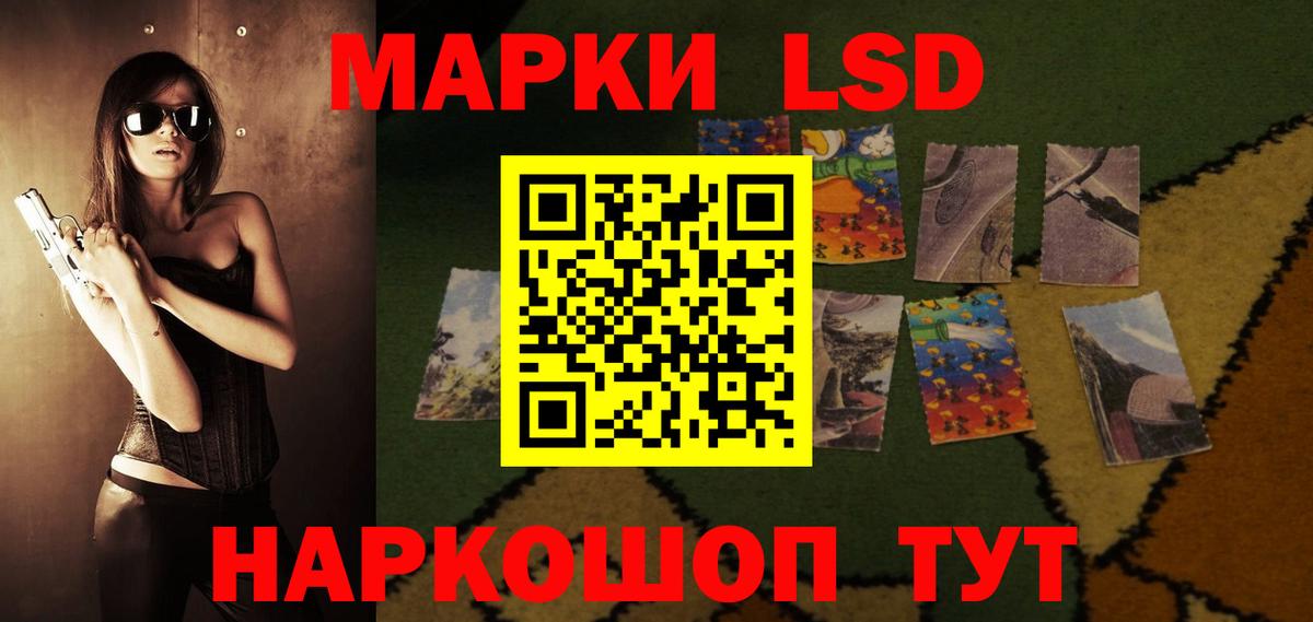 LSD-25 экстази кислота Тосно