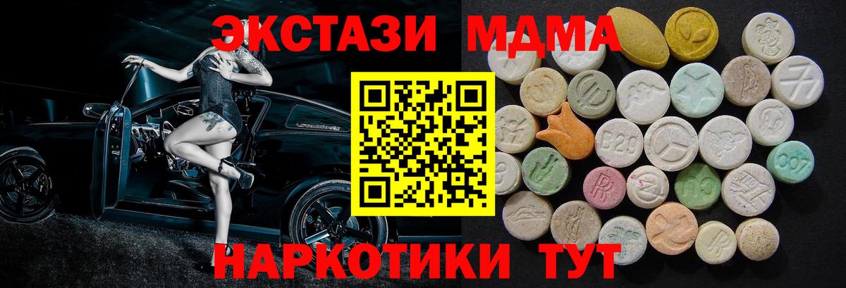 Тосно  MDMA VHQ  Вход с VPN  MDMA VHQ 