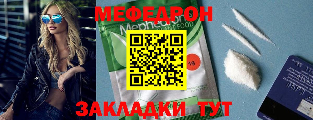 Меф мяу мяу  МЕФ кристаллы  Вход с VPN  Меф  Тосно 