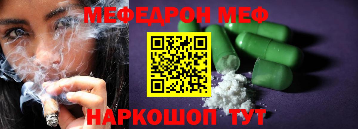Мефедрон мука Тосно