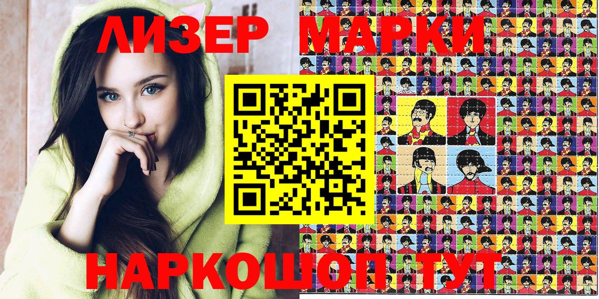Марки N-bome 1500мкг  Вход с VPN  Марки N-bome 1500мкг  Тосно 