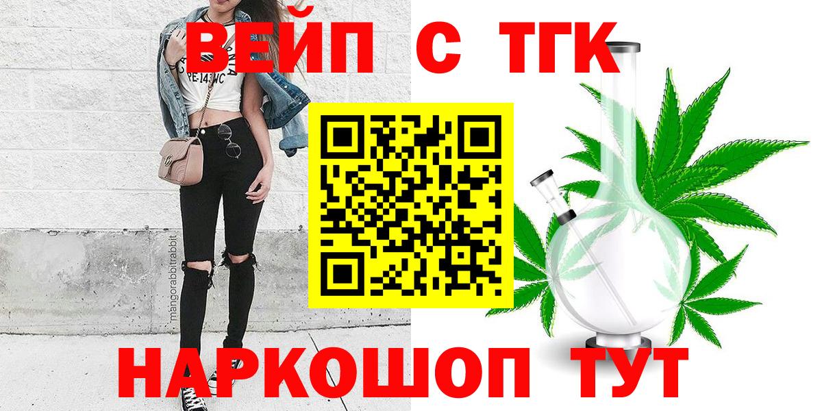 наркошоп  Вход с VPN  Тосно  Дистиллят ТГК гашишное масло 