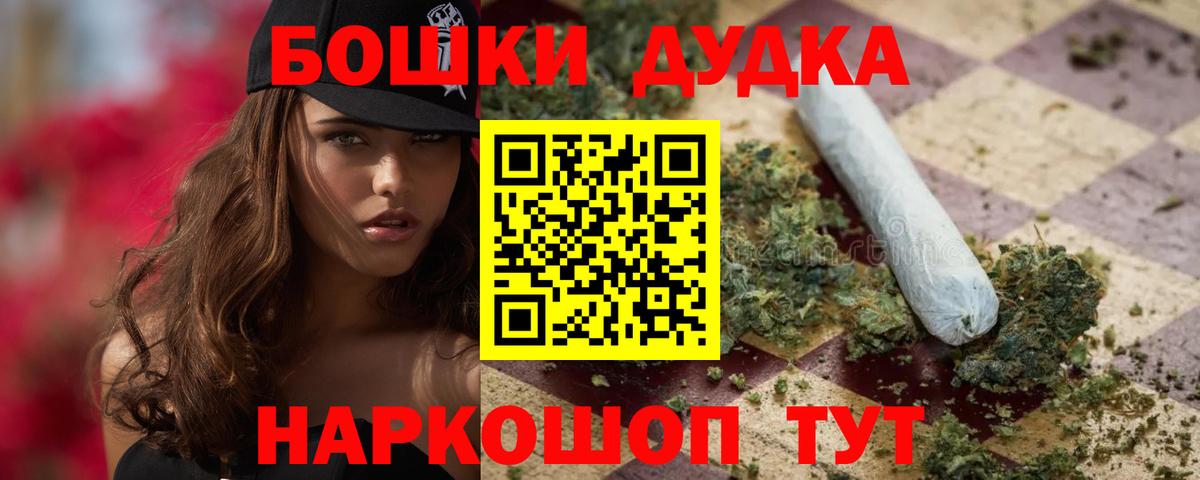 Шишки марихуана Bruce Banner Тосно